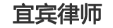 柳州法律咨询平台