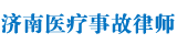 济南律师咨询平台